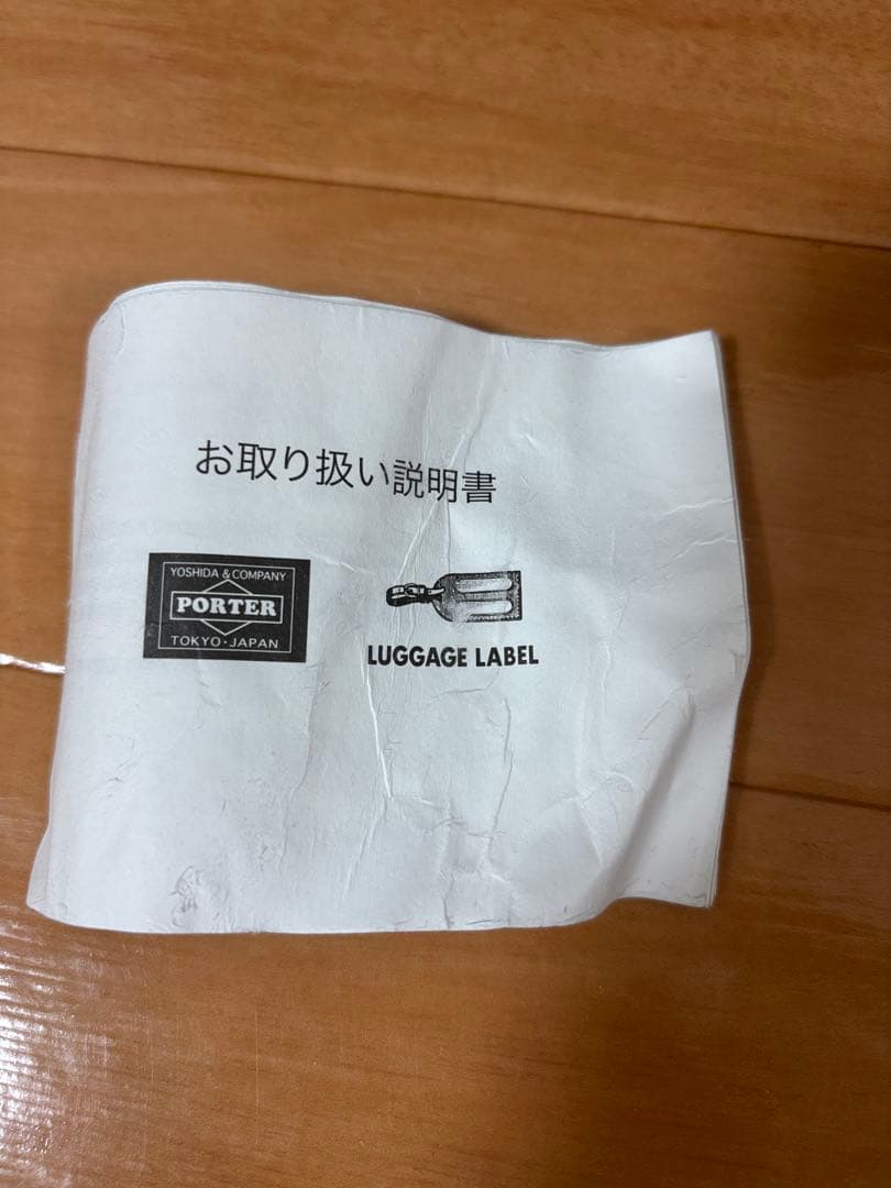 【】廃盤品 PORTER スモーキートートバッグ L