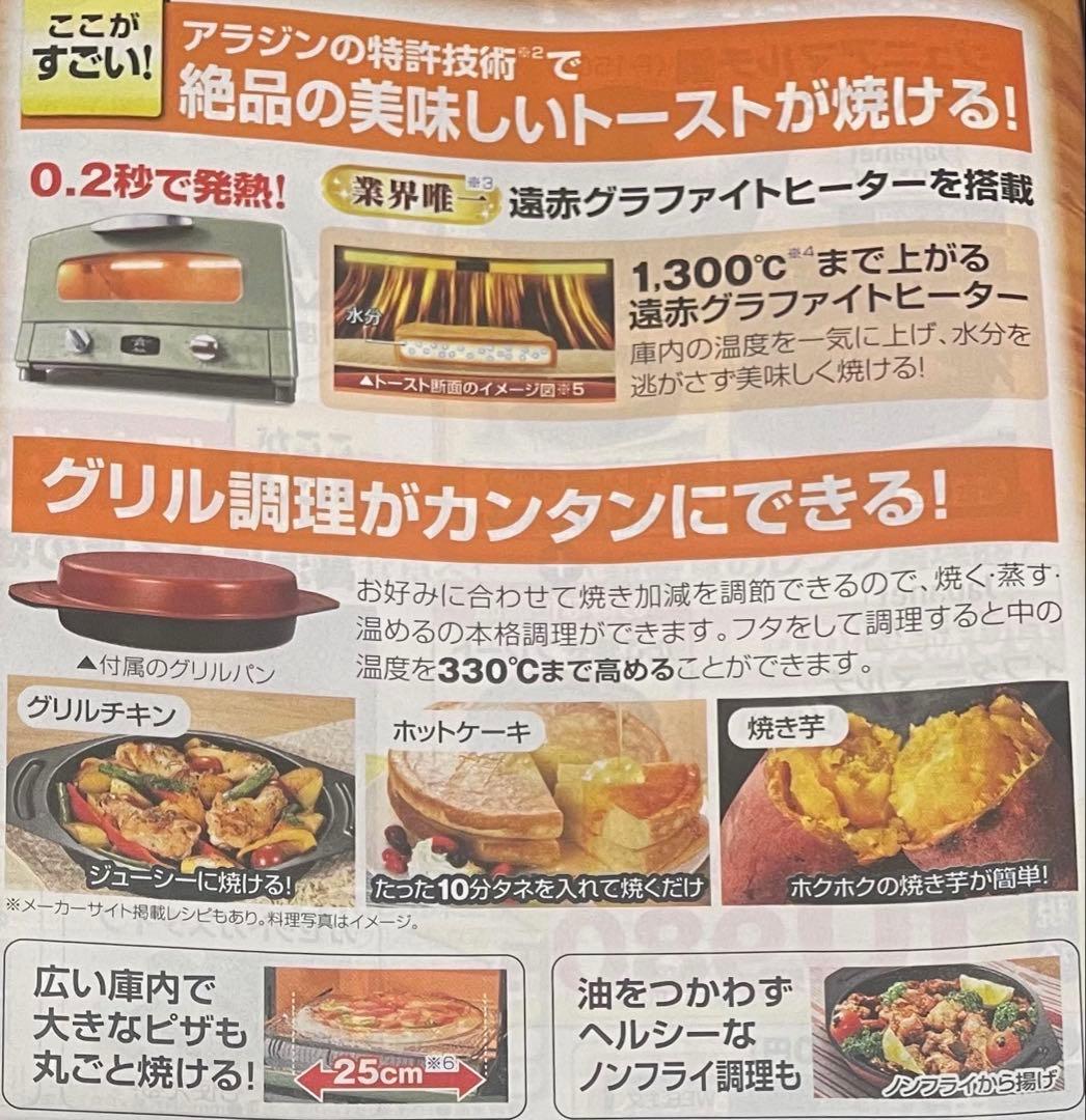 セール 新品未開封 アラジン グラファイトグリル&トースター AET-G13B