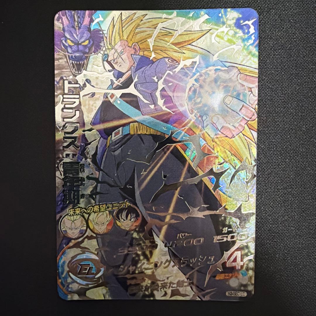 【美品】 SDBH LC 4枚セット