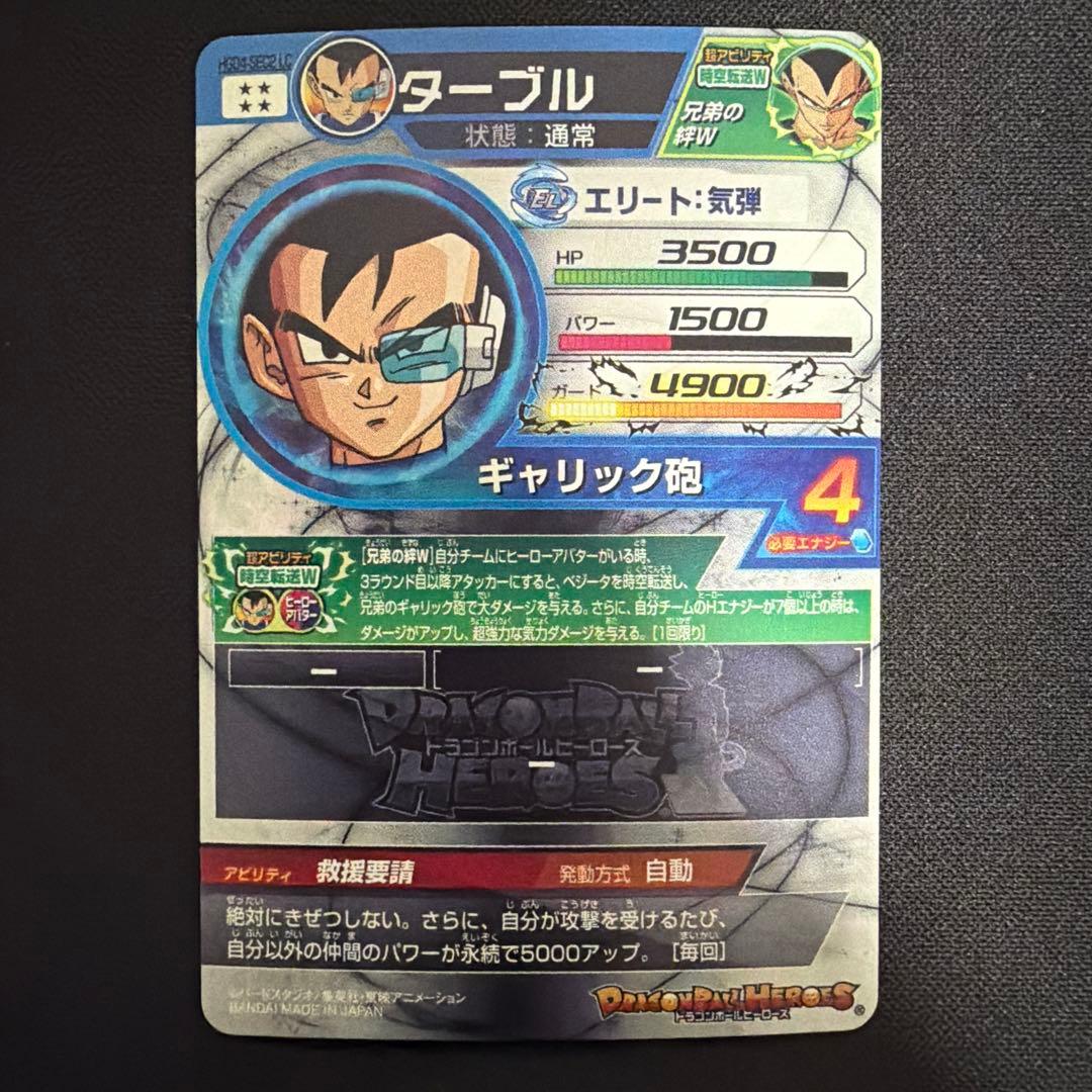 【美品】 SDBH LC 4枚セット