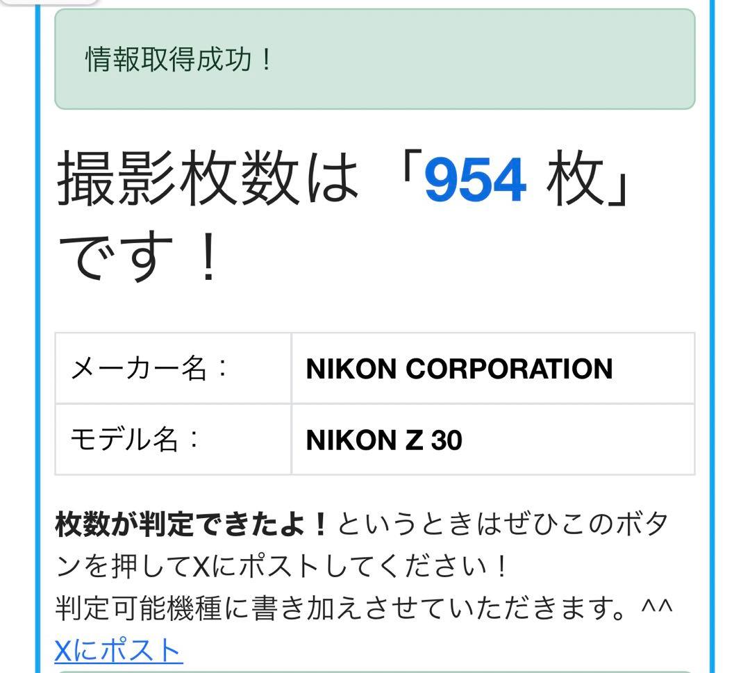 【美品】NikonZ30 VRレンズキット＋単焦点Z40mmF2