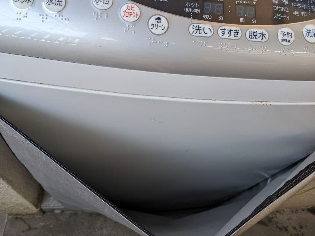 東芝 TOSHIBA ◆ 縦型洗濯乾燥機 AW-80VG ◆ 手渡し900円