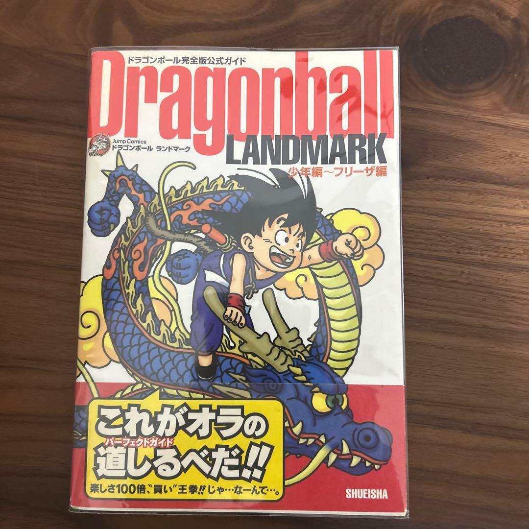 全巻帯び付き　ドラゴンボール 完全版全34巻セット　全巻初版　ガイドブック付き