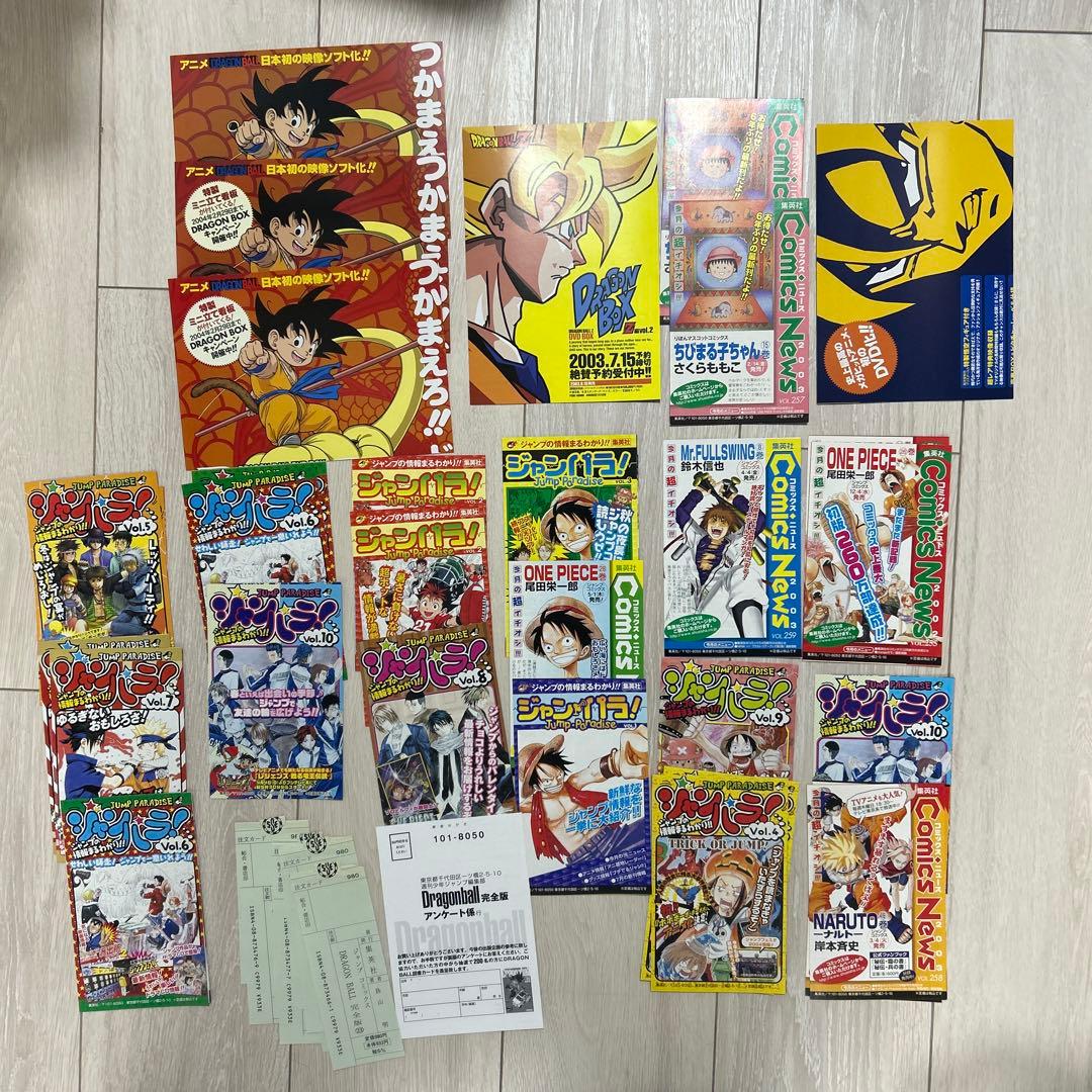 全巻帯び付き　ドラゴンボール 完全版全34巻セット　全巻初版　ガイドブック付き