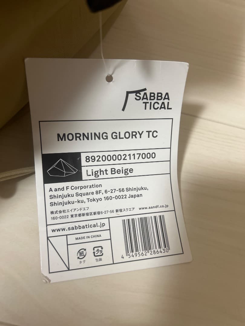 SABBATICAL MORNING GLORY TCインナーテント付き