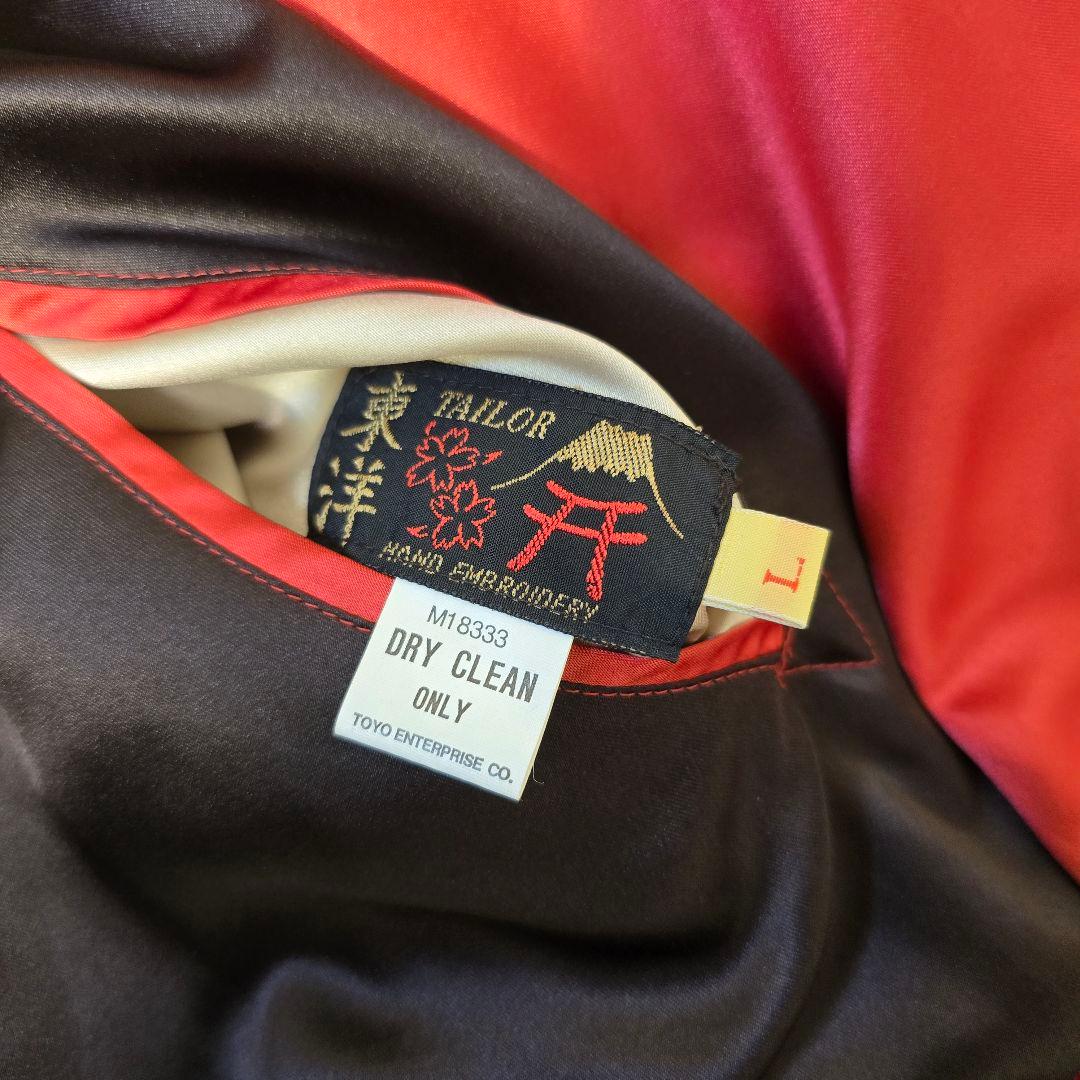 テーラー東洋 スカジャン リバーシブル 刺繍 M品番 希少 L