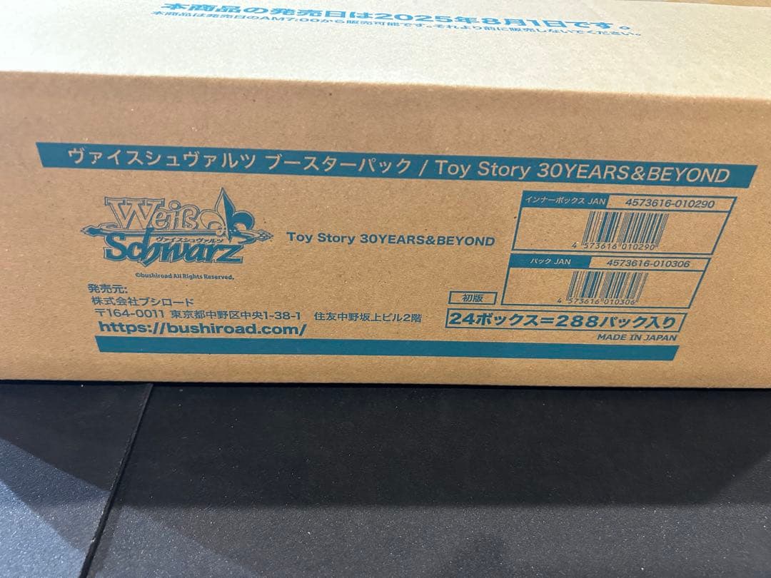 TOY STORY ヴァイスシュヴァルツ カートン　トイストーリー