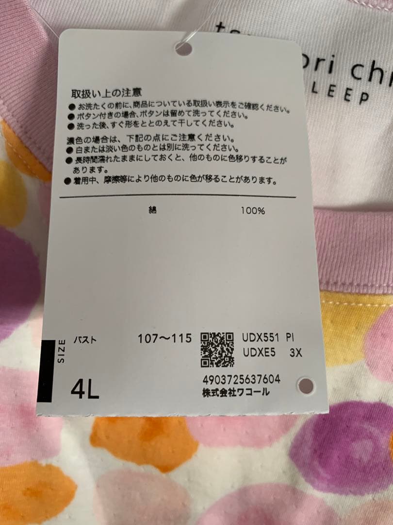 ワコール　ツモリチサト　パジャマ　4Lサイズ　 UDX551 PI