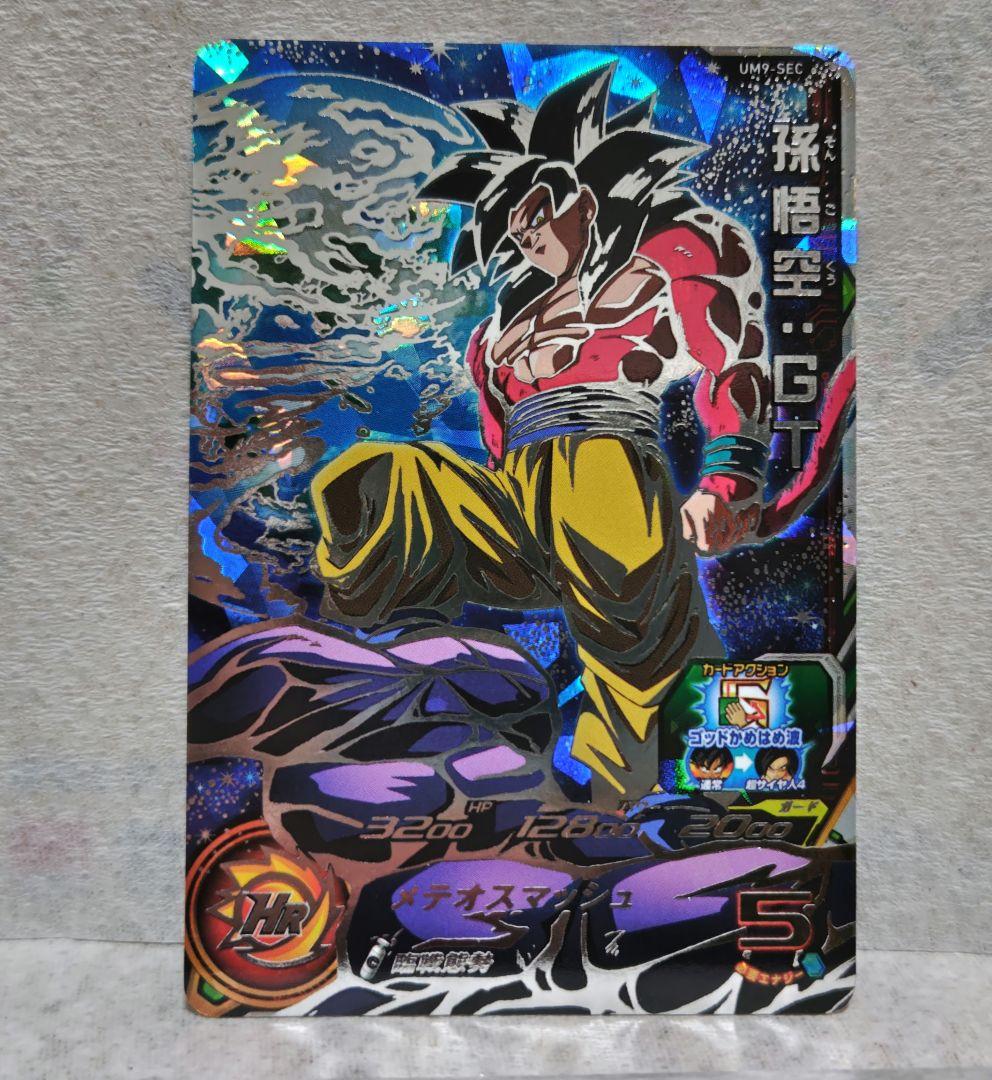 R*L様 UM9-SEC 孫悟空 ドラゴンボールヒーローズ