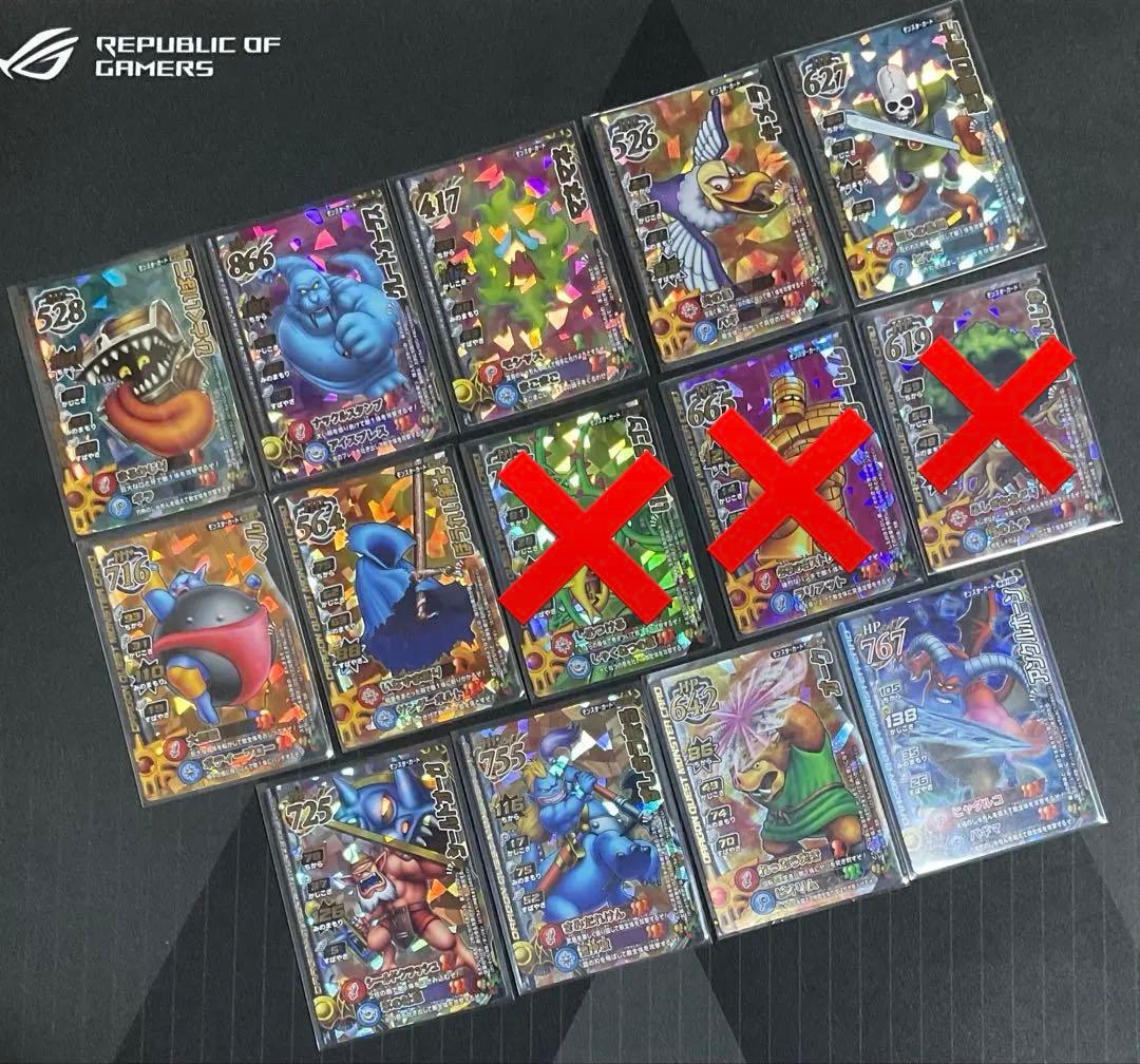 ドラゴンクエストモンスターバトルロード カードセット④