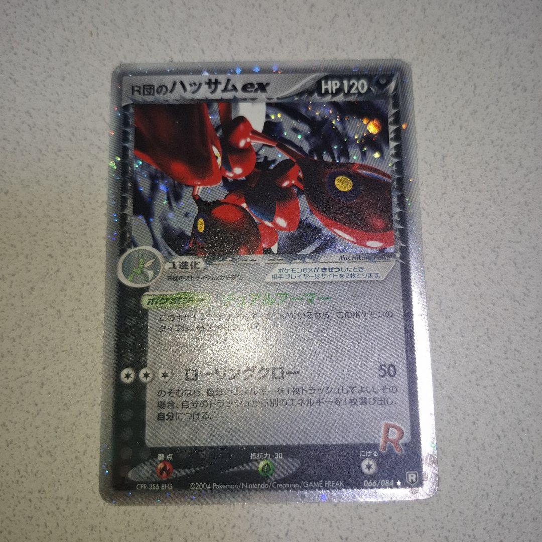 【希少】R団のハッサム ex ☆ 拡張パック ロケット団の逆襲 066/084