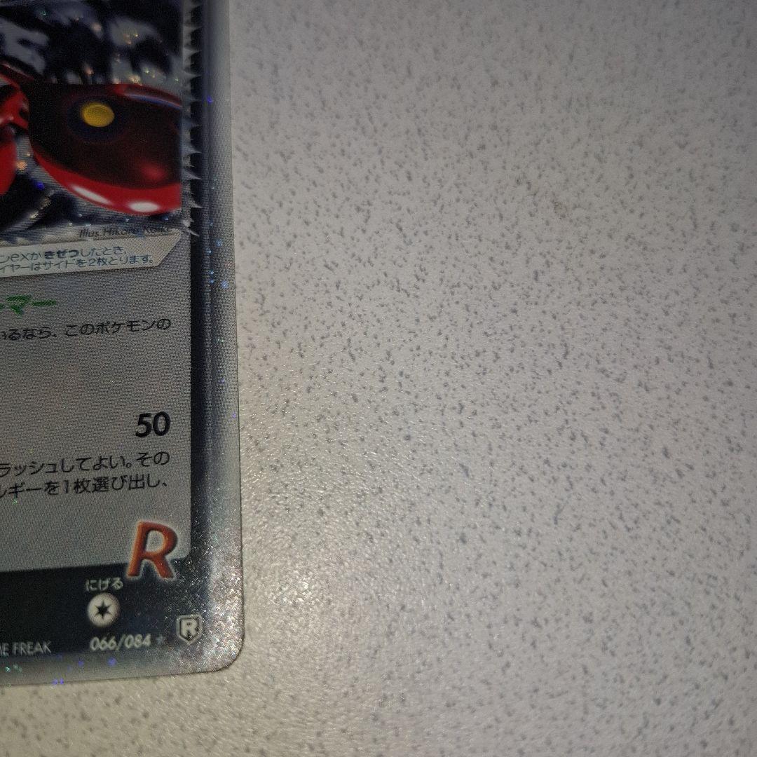 【希少】R団のハッサム ex ☆ 拡張パック ロケット団の逆襲 066/084