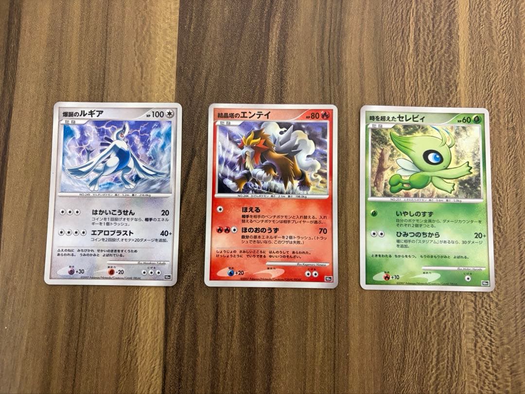 結晶塔のエンテイ 爆誕のルギア 時を超えたセレビィ10周年記念プレミアムシート