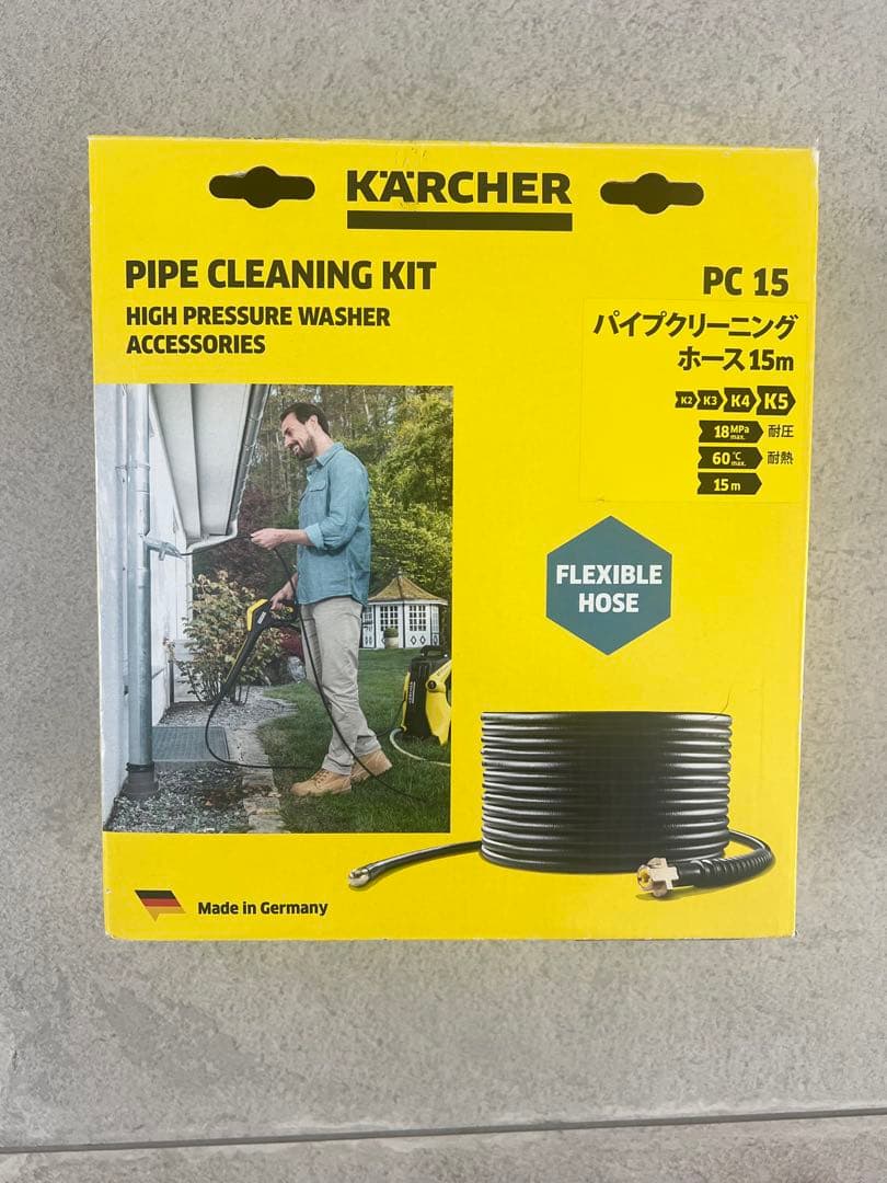 KARCHER パイプクリーニングキット PC 15