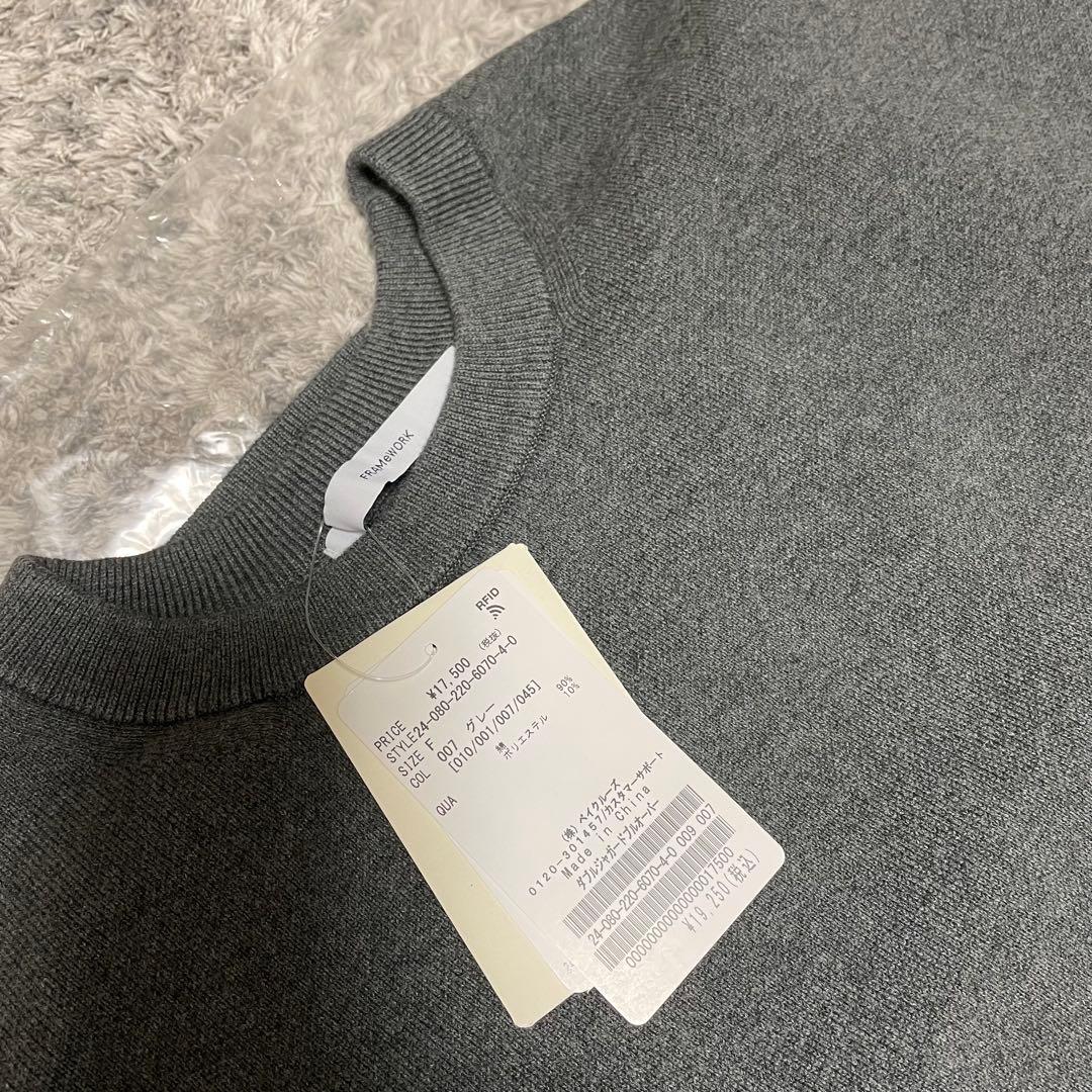 【タグ付き新品】フレームワーク / ダブルジャガードプルオーバー 2024AW