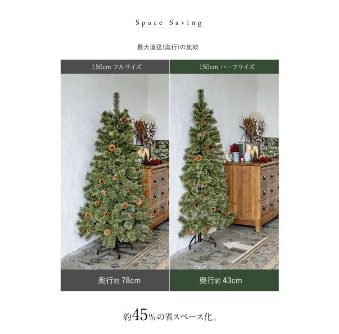 Alsace ハーフツリー 180cm