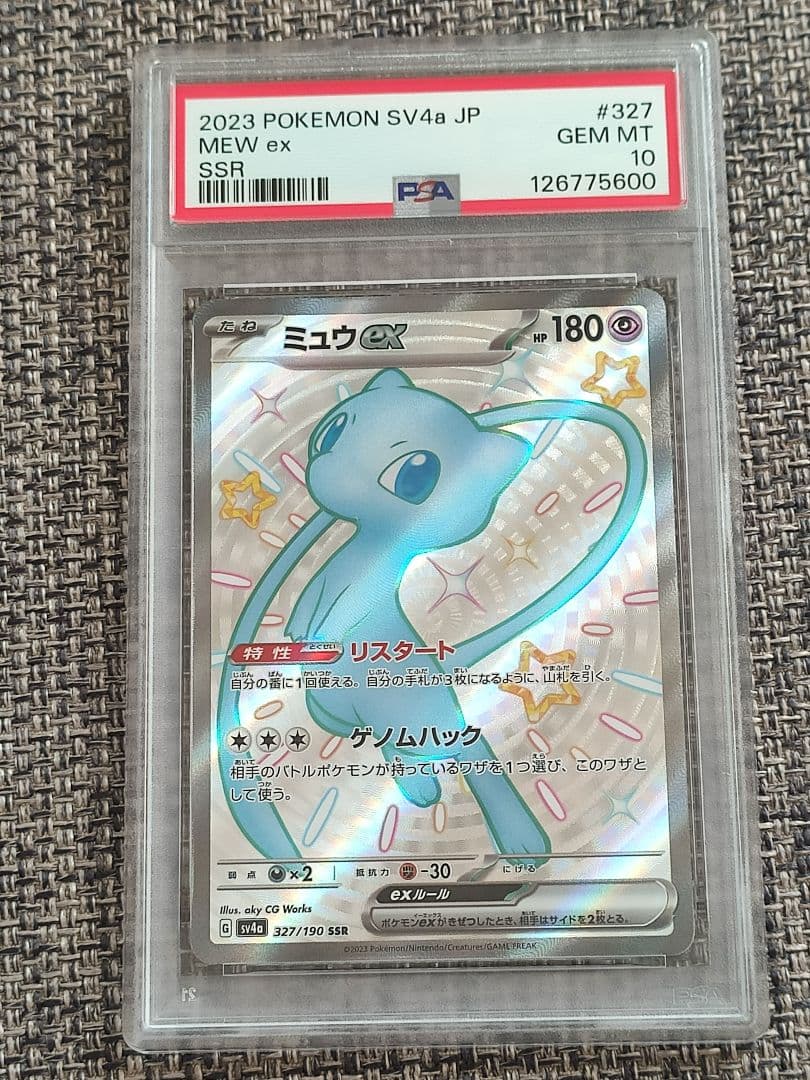 【PSA10】 ポケモンカード　ミュウSSR