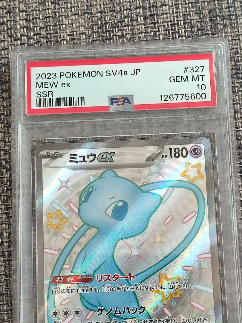 【PSA10】 ポケモンカード　ミュウSSR