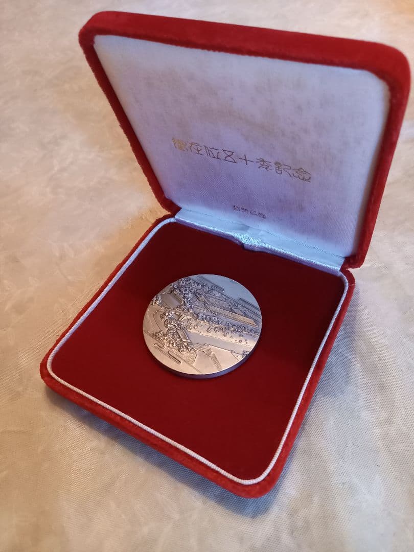 天皇陛下 御在位50年記念 純銀メダル 純銀造幣局製（昭和天皇）