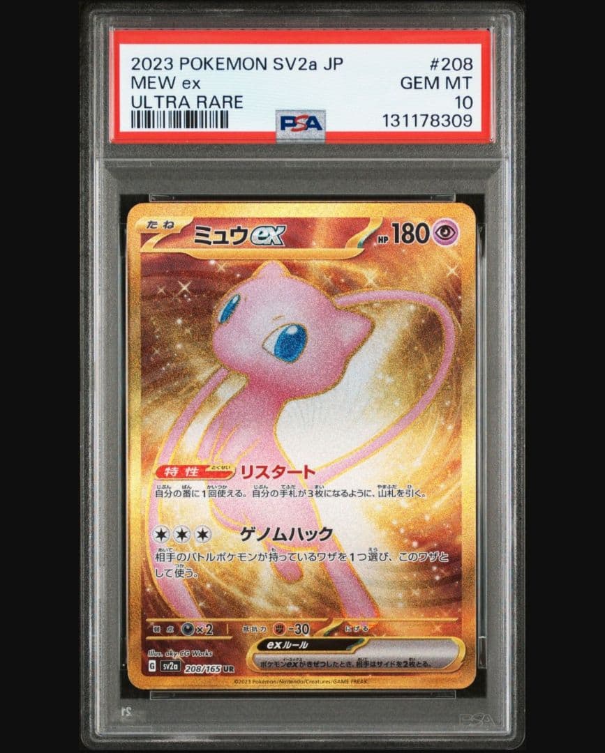 PSA10×3連番　色違いミュウex　SSR / SR / UR