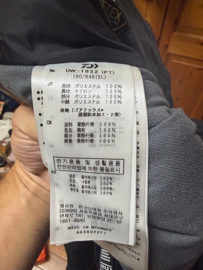 ダイワ　DW-1922 GORE-TEX ウィンタースーツ　ブラックカモ