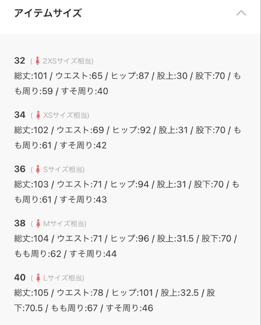 Curensology　＜&RC＞カーヴィーデニムパンツ　ホワイト　36