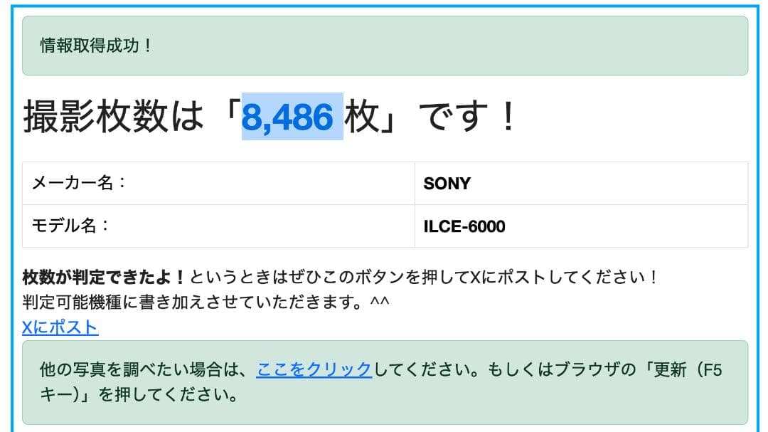 『 8486ショット 』 α6000 ボディSONY 美品　ILCE-6000