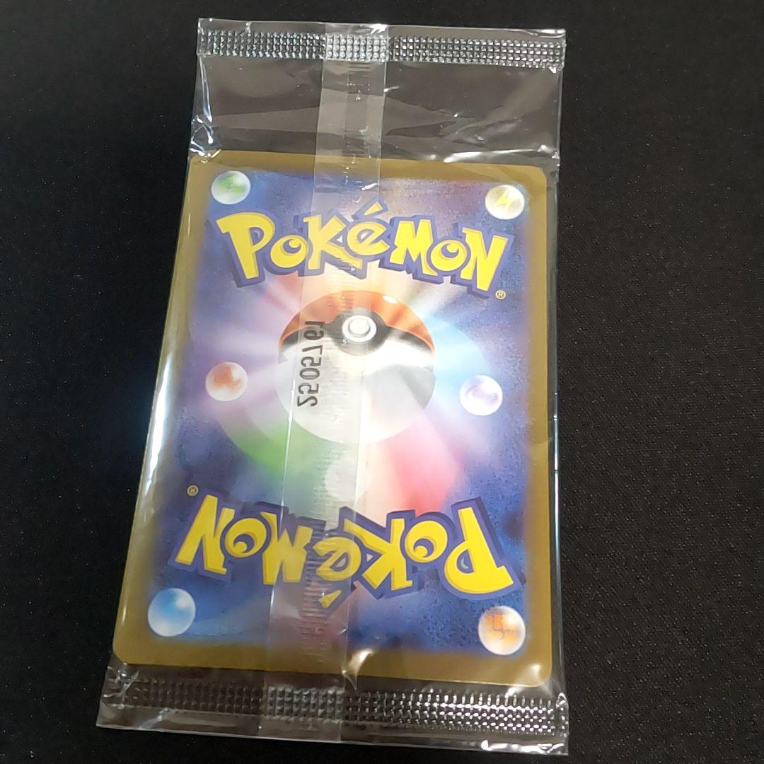 トウホクのピカチュウ 未開封