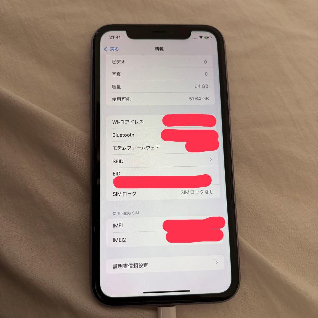 iPhone11 初期化済み