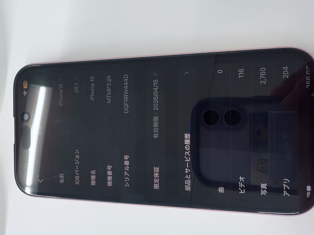 Apple iPhone 15ピンクSIMフリー+iFace