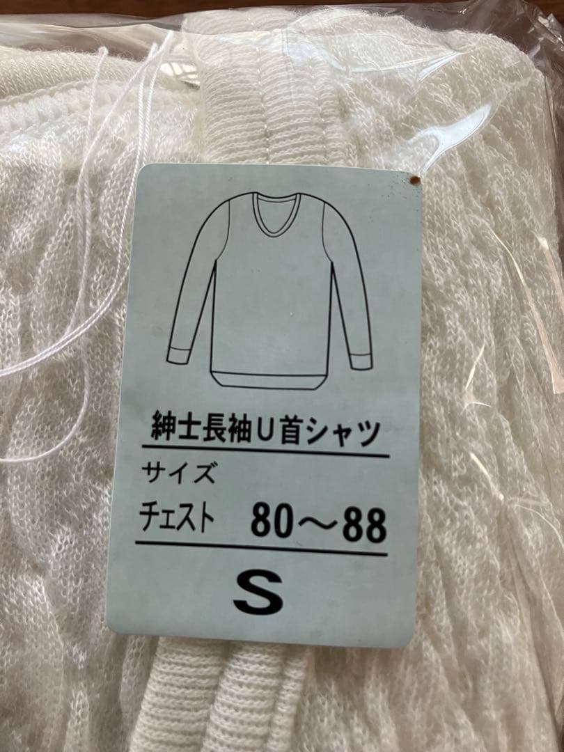 ひだまり プレミアムウェーブ 紳士用 長袖 U首 シャツ ひだまり健康肌着　S