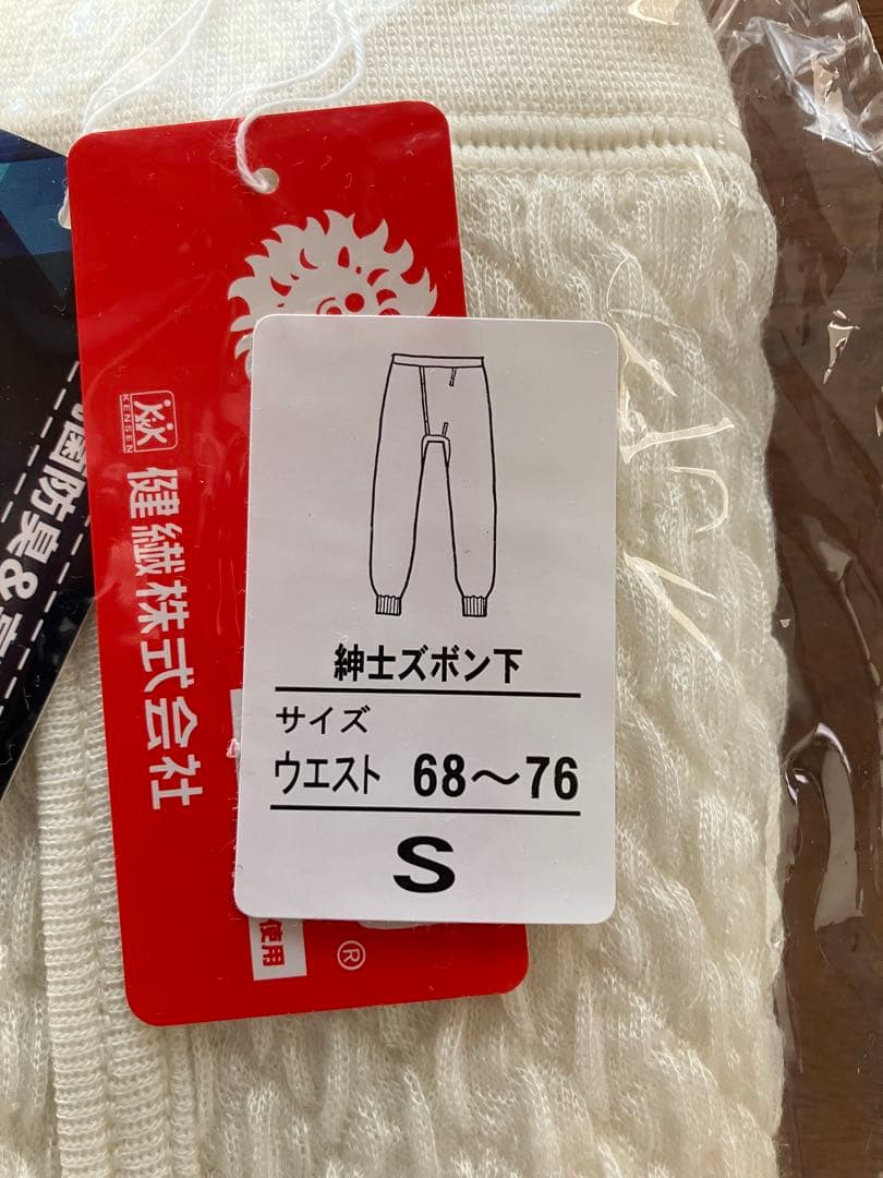 ひだまり プレミアムウェーブ 紳士用 長袖 U首 シャツ ひだまり健康肌着　S