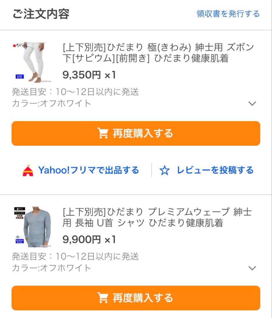 ひだまり プレミアムウェーブ 紳士用 長袖 U首 シャツ ひだまり健康肌着　S