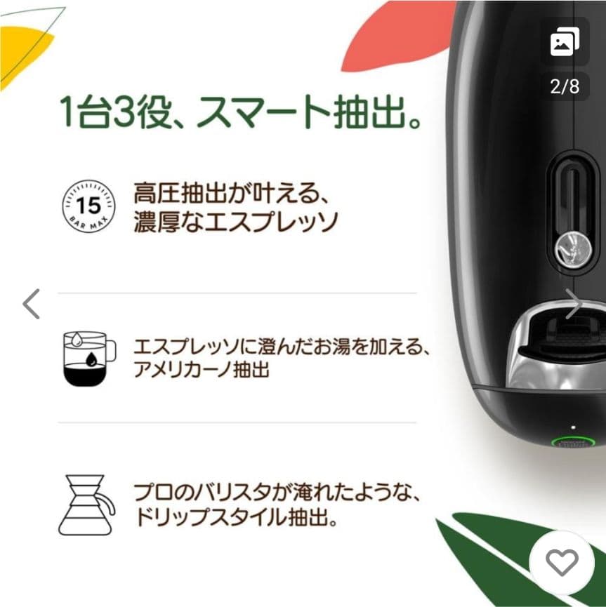 ドルチェグストネオ　カフェ　新品同様　おまけ付き 最新機種