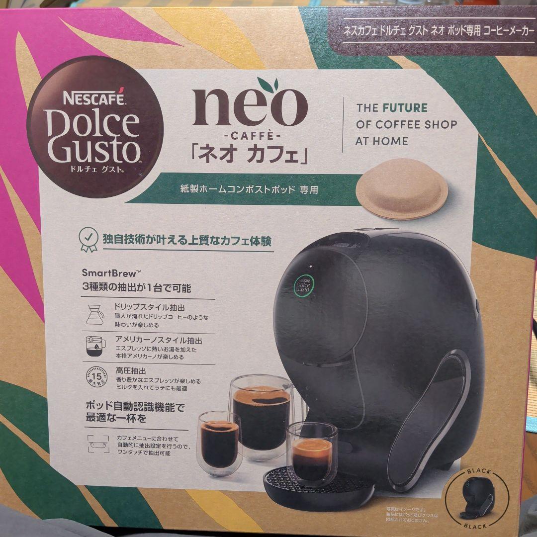 ドルチェグストネオ　カフェ　新品同様　おまけ付き 最新機種