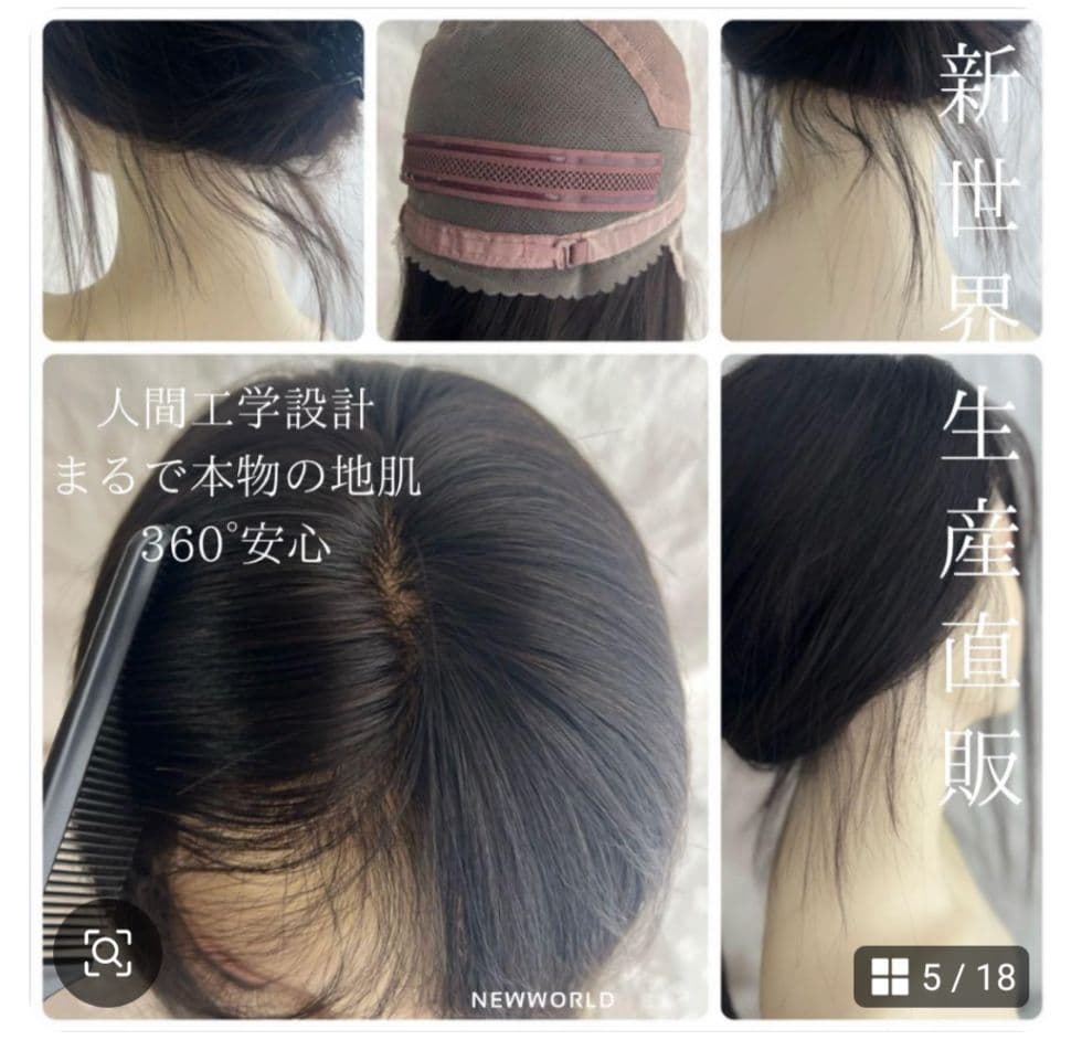 Sサイズ　新世界　ダークブラウン ロング　人毛100%　総手植　ウィッグ