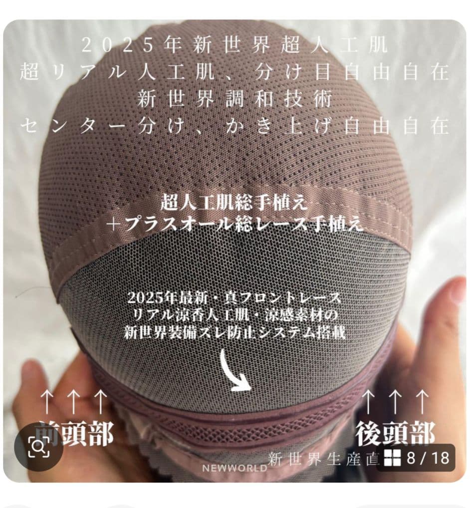 Sサイズ　新世界　ダークブラウン ロング　人毛100%　総手植　ウィッグ