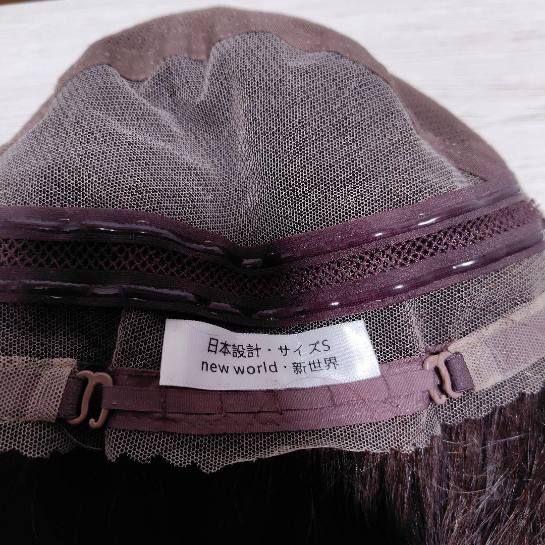 Sサイズ　新世界　ダークブラウン ロング　人毛100%　総手植　ウィッグ