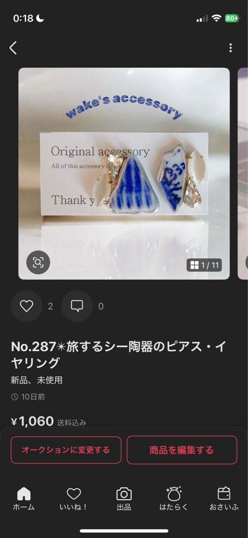 ✴︎HARUページ✴︎