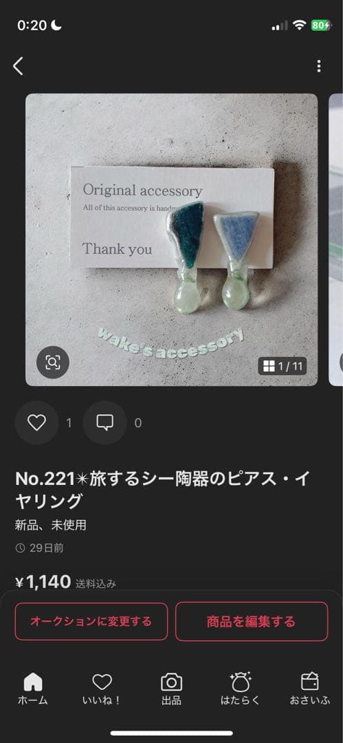 ✴︎HARUページ✴︎