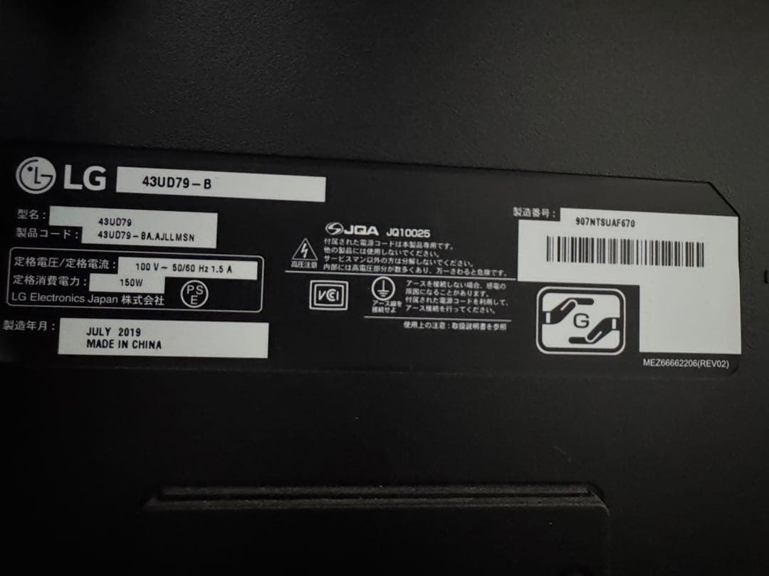 《良品格安》LG 43型モニター　43UD79-B 2019年製4kディスプレイ