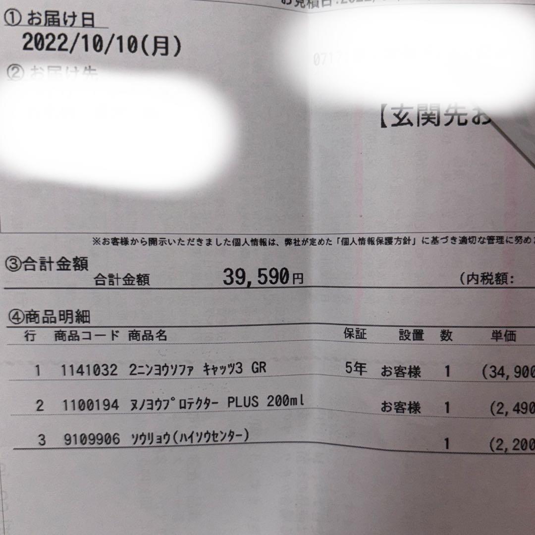 ☆送料込み☆ ニトリ　２人がけソファ　キャッツ3 グリーン