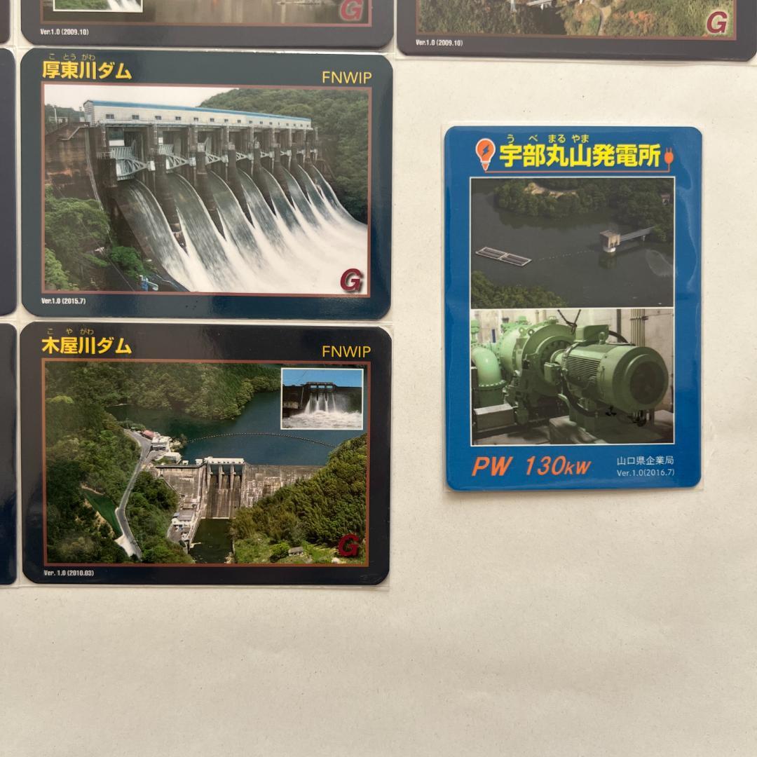 ②【バラ売りOK】ダムカード　セット（ver.1.0 配布終了あり）