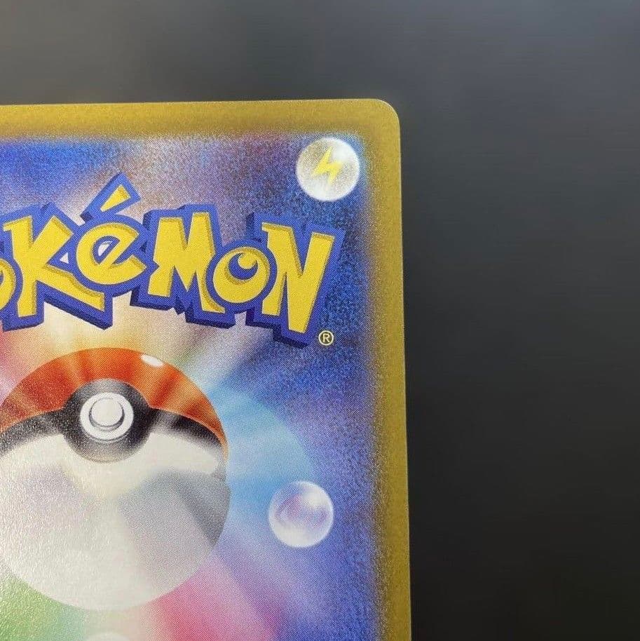 【値下げしました】ピカチュウVMAX HR 仰天のボルテッカー ポケモンカード