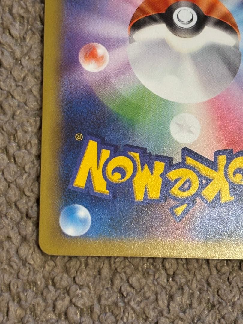 ポケモンカード 名探偵ピカチュウ PROMO S-Pプロモカード 099/S-P