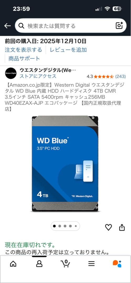 【ほぼ新品】Western Digital hdd 4TB