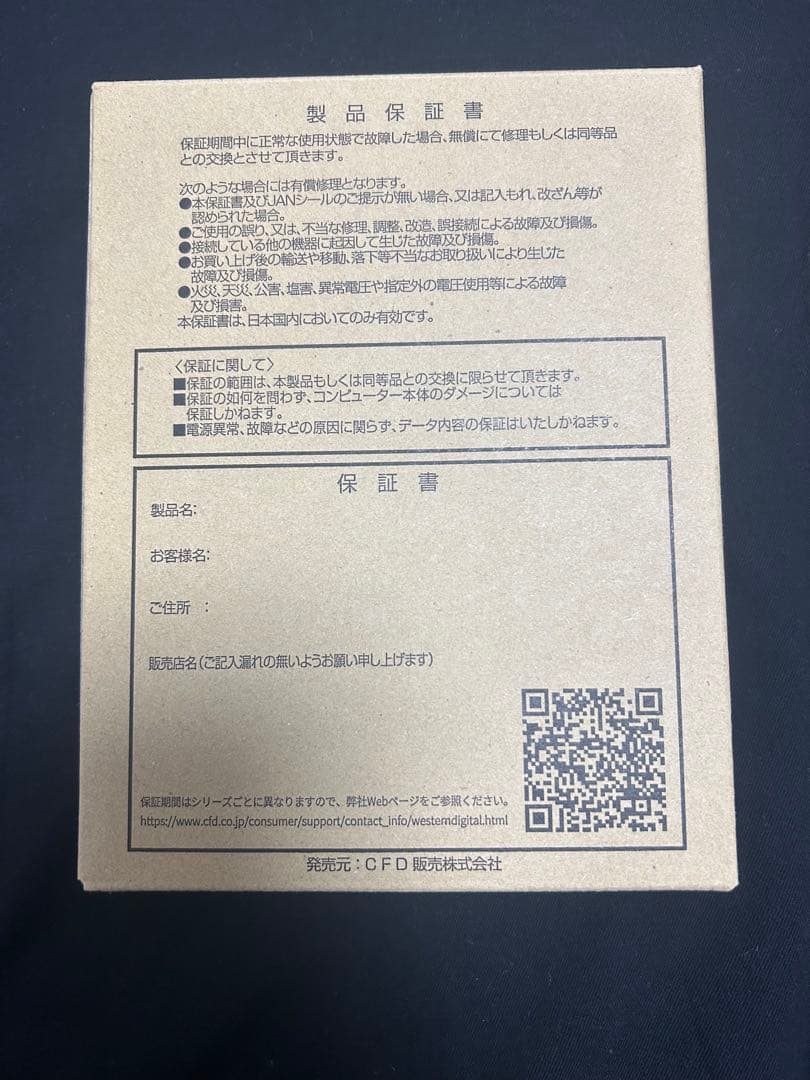 【ほぼ新品】Western Digital hdd 4TB