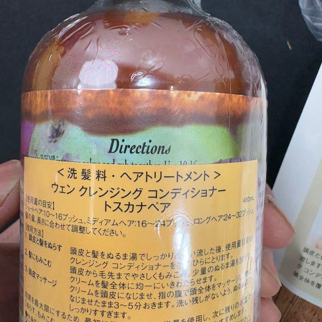 WEN クレンジングコンディショナーセット/250429
