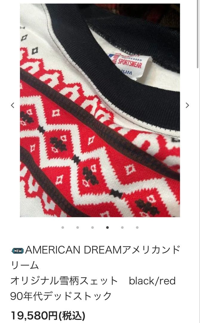 掲載終了します AMERICAN DREAMアメリカンドリーム雪柄スウェット