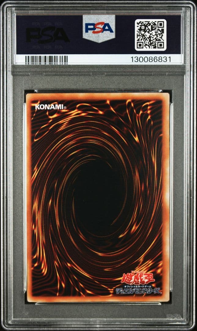 PSA10 遊戯王　プチリュウ　初期vol.1